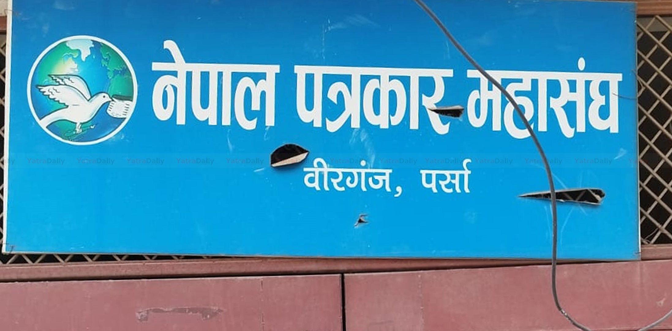 पर्सा शाखा पत्रकार महासङ्घको चेतावनी : तालाबन्दी हटाएर कागजात बुझाउन माग