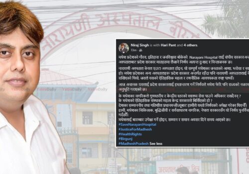 नारायणी अस्पताल हस्तान्तरण निर्णय विवादमा, सेवा प्रभावित हुने भन्दै पुनर्विचार आग्रह