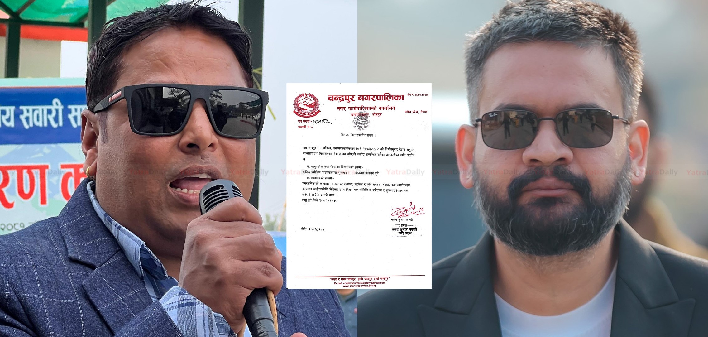 रौतहटको चन्द्रपुर नगरपालिकाले बालेन सरकारको आदेश अस्वीकार, आइतबार बिदा नदिने