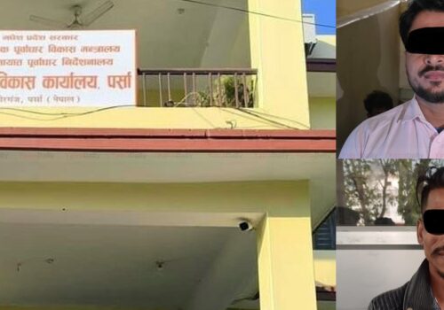 पूर्वाधार विकास कार्यालय पर्सामा कमिसन काण्डको आरोप, दुई जना पक्राउ