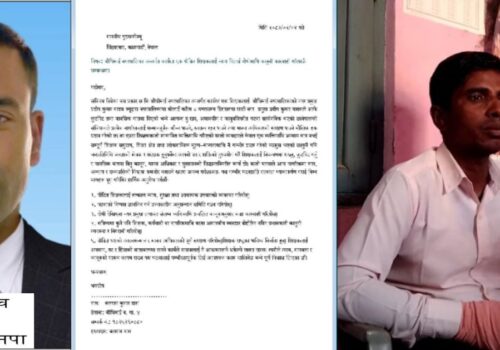 सात घण्टा बन्धक बनाई शिक्षक कुटपिट प्रकरणमा नगरप्रमुख यादवमाथि कारबाहीको माग
