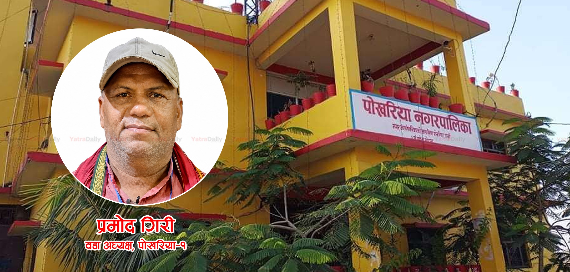 एकल महिलालाई साडी वितरणमा अनियमितता, पोखरिया–१ मा ठूलो भ्रष्टाचार खुलासा