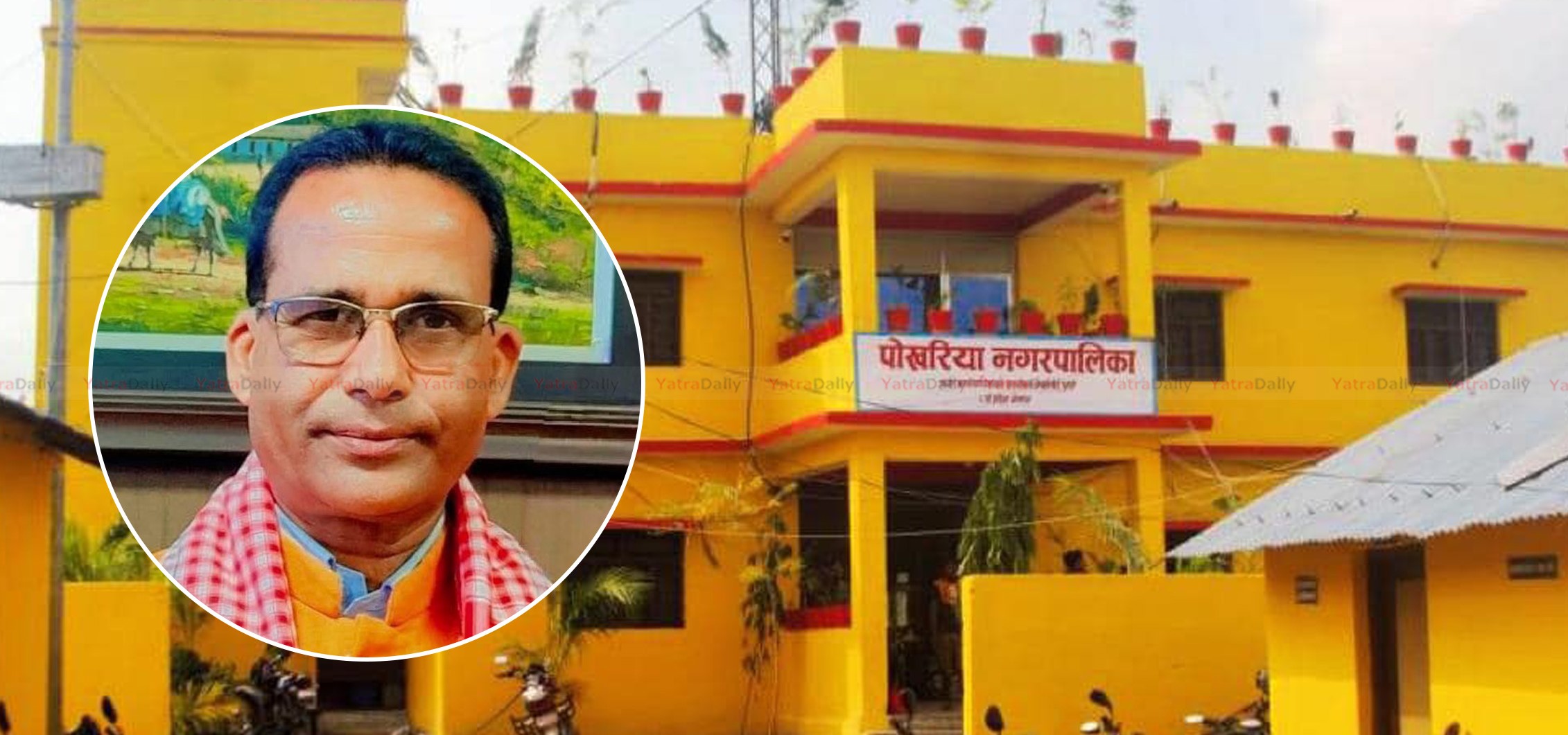 पोखरिया नगरपालिकामा खरिद र परामर्श सेवामा ठूला अनियमितता, लाखौँ रुपैयाँको चलखेल खुलासा