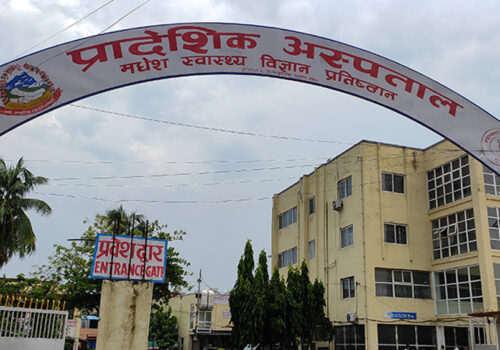 अस्पताल हस्तान्तरण विवाद: राजविराज–वीरगञ्ज प्रदेशलाई, प्रतिष्ठान संघीय सरकारलाई प्रस्ताव