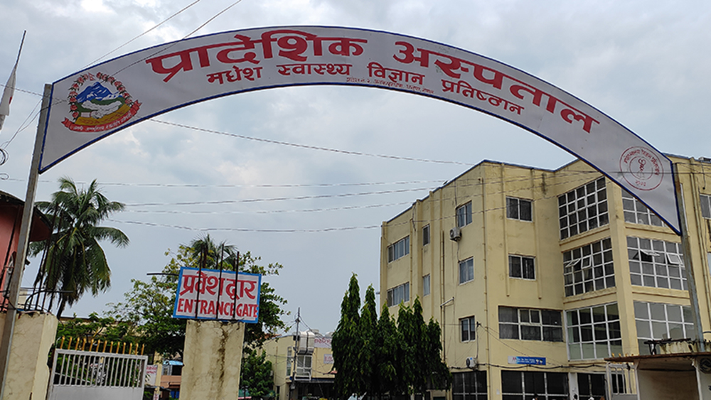 अस्पताल हस्तान्तरण विवाद: राजविराज–वीरगञ्ज प्रदेशलाई, प्रतिष्ठान संघीय सरकारलाई प्रस्ताव