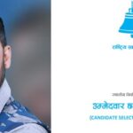 अरु दल छाडेको ९० दिनपछि मात्र रास्वपाको ‘उम्मेदवार क्लब’मा दर्ता खुला