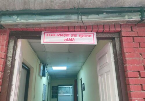 राज्य व्यवस्था समिति बैठक सुरु नहुँदै स्थगित भएपछि अन्योल