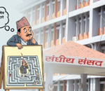 स्वकीय सचिव नियुक्तिमा नयाँ व्यवस्था, लिखित माग गर्न निर्देशन