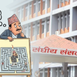 स्वकीय सचिव नियुक्तिमा नयाँ व्यवस्था, लिखित माग गर्न निर्देशन