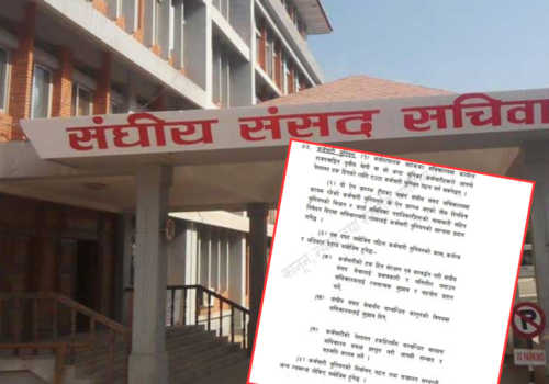 संसद् कर्मचारी ट्रेड युनियन खारेज, राजनीतिक गतिविधिमा पूर्ण रोक