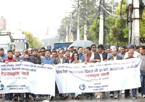 विश्व प्रेस स्वतन्त्रता दिवस मनाउँदै