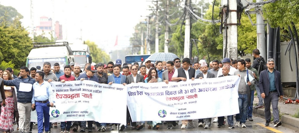 विश्व प्रेस स्वतन्त्रता दिवस मनाउँदै