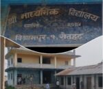 विद्यालय व्यवस्थापन समिति गठनमा सहमति जुट्न नसक्दा बैठक स्थगित, अध्यक्ष चयनमा विवाद चुलियो