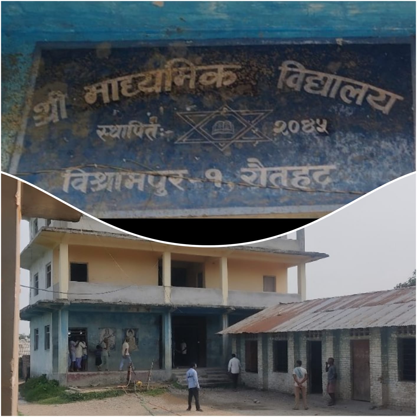 विद्यालय व्यवस्थापन समिति गठनमा सहमति जुट्न नसक्दा बैठक स्थगित, अध्यक्ष चयनमा विवाद चुलियो
