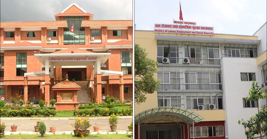 श्रम मन्त्रालयबाट प्रतिवेदन गायब प्रकरण : अख्तियारले माग्यो सबै कागजात