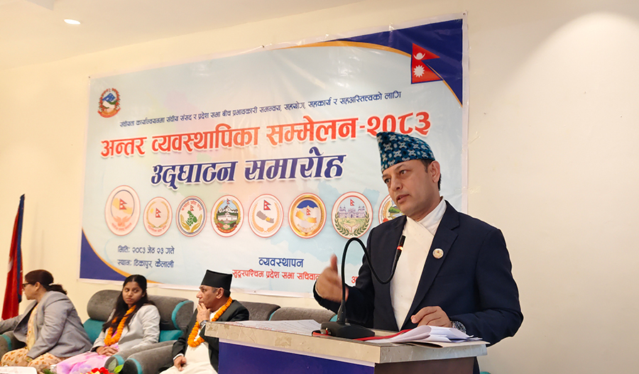 कानुन निर्माणमा तीन तहबीच सहकार्य अनिवार्य : सभामुख अर्याल