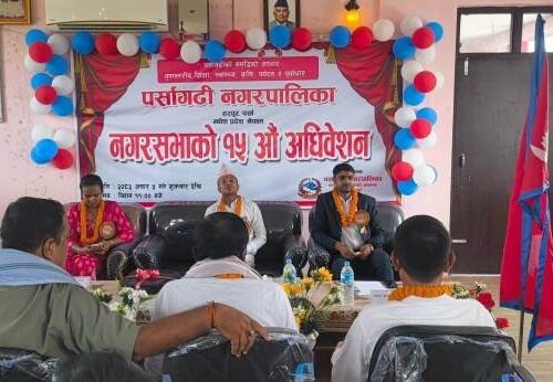 पर्सागढी नगरपालिकाको ५० करोड ५० लाखको बजेट सार्वजनिक