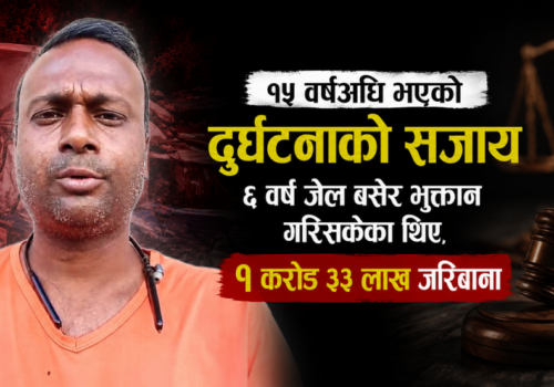 १५ वर्षदेखि परदेशमै थुनिएका मृगेन्द्र : दुर्घटनापछि रोकियो घरफिर्ती