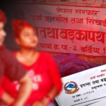 नक्कली सरकारी कार्यालय चलाएर ठगी गर्ने दम्पती पक्राउ