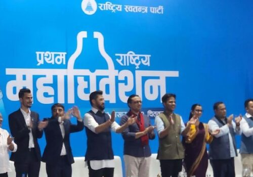 रास्वपा महाधिवेशन : पदाधिकारी निर्वाचनका उम्मेदवारको प्रारम्भिक नामावली सार्वजनिक
