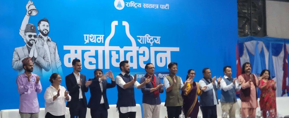 रास्वपा महाधिवेशन : पदाधिकारी निर्वाचनका उम्मेदवारको प्रारम्भिक नामावली सार्वजनिक