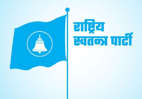 आजका लागि तय गरिएको रास्वपा बारा अधिवेशन रोकियो