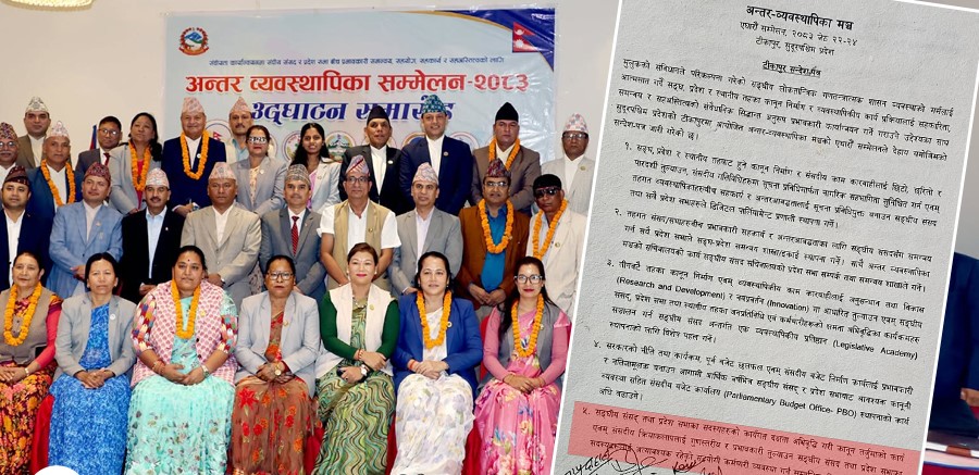 सांसदलाई स्वकीय राख्न सभामुखहरूको माग