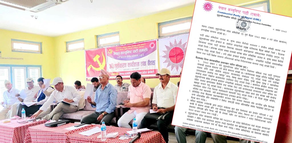 बजेट संशोधनको माग गर्दै एमाले सुदूरपश्चिम, सरकार छोड्ने चेतावनी