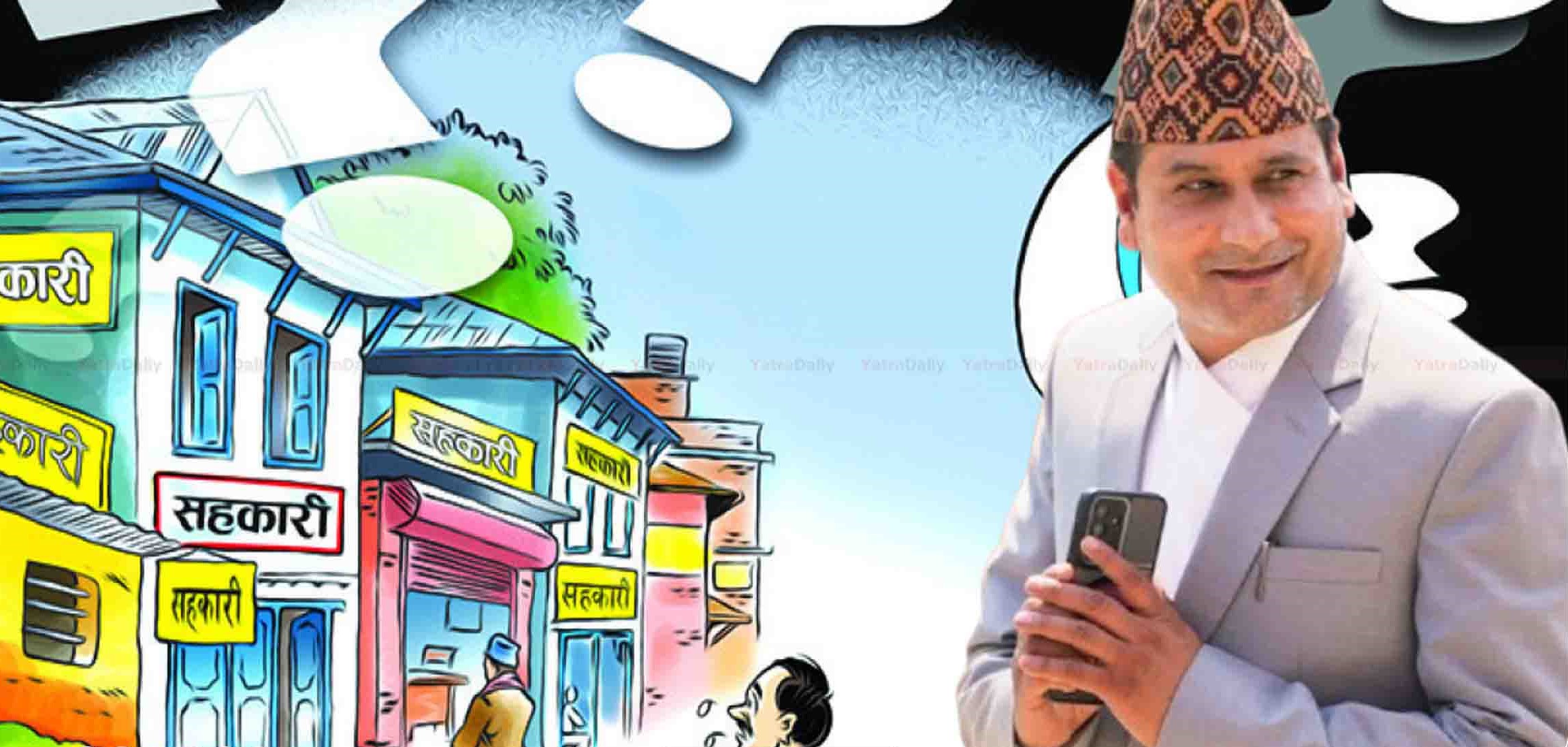 सहकारी बचत फिर्ताका लागि जिल्लामै अधिकारसम्पन्न समिति बनाउन पन्तको प्रस्ताव