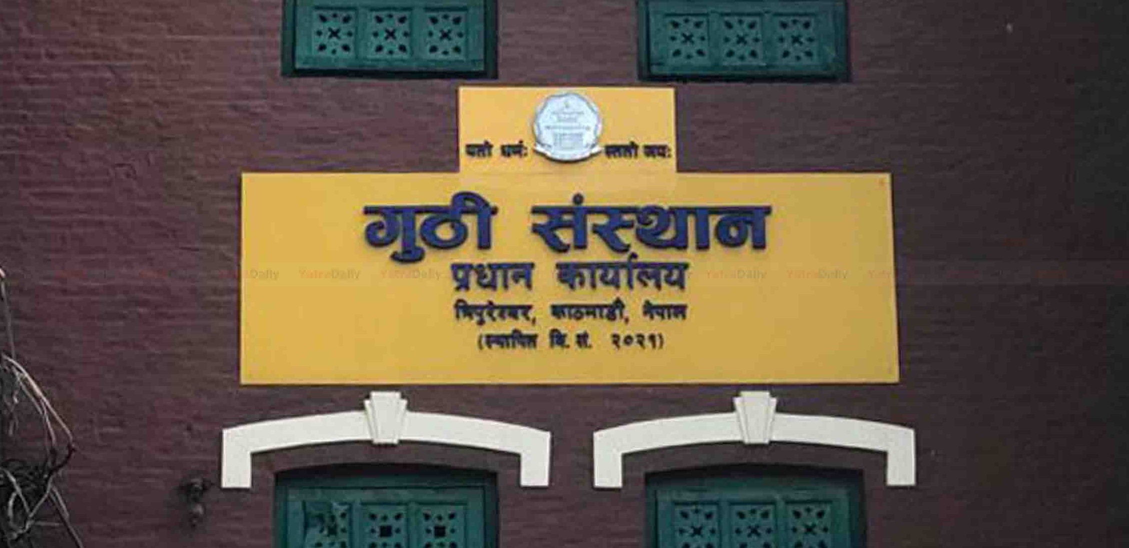 अतिक्रमित जग्गा खाली गर्न गुठी संस्थानको सूचना, स्थानीयमा त्रास