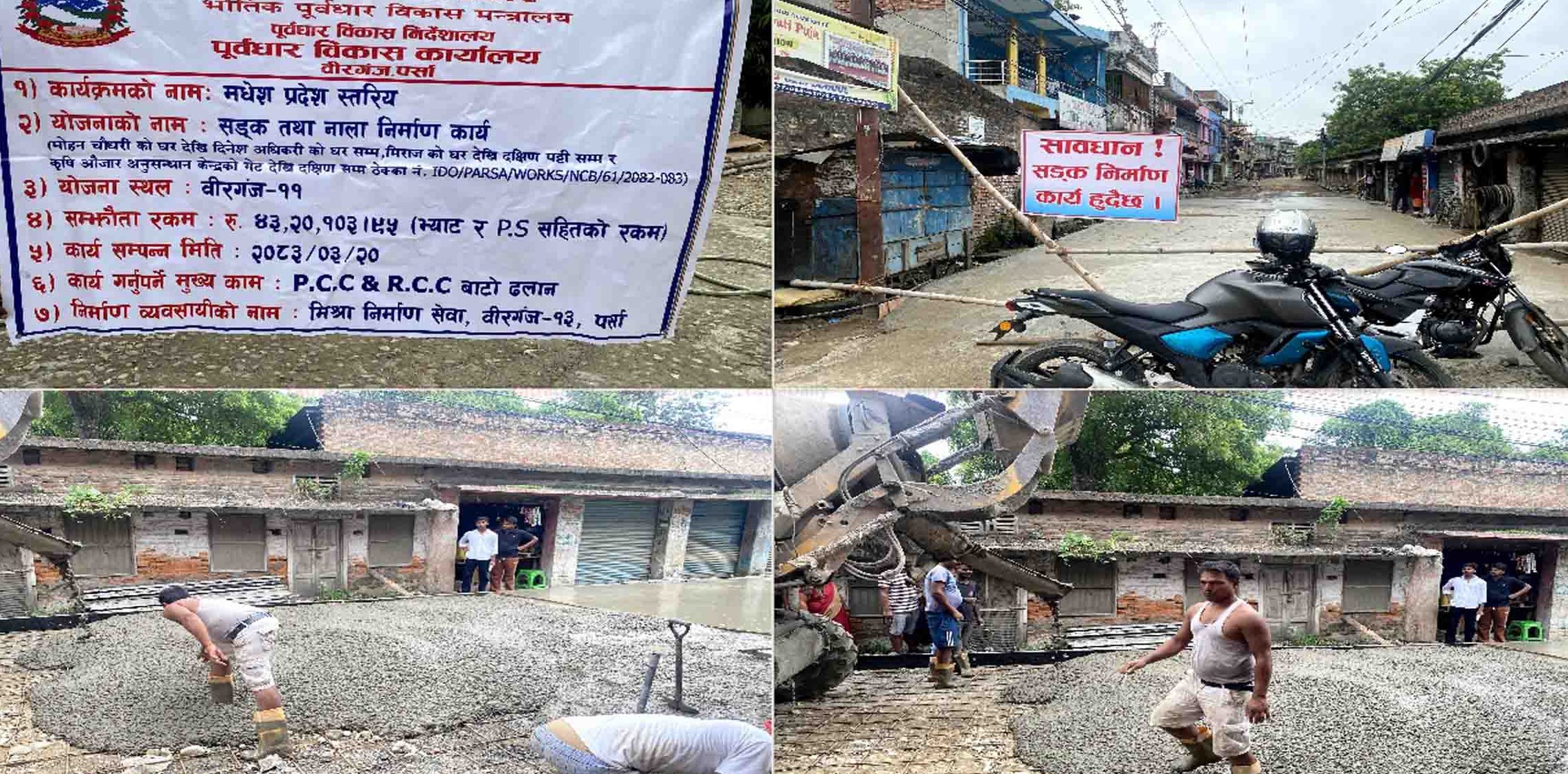 रानीघाटमा नाला बिना सडक ढलानको प्रयास, स्थानीयको कडा विरोध