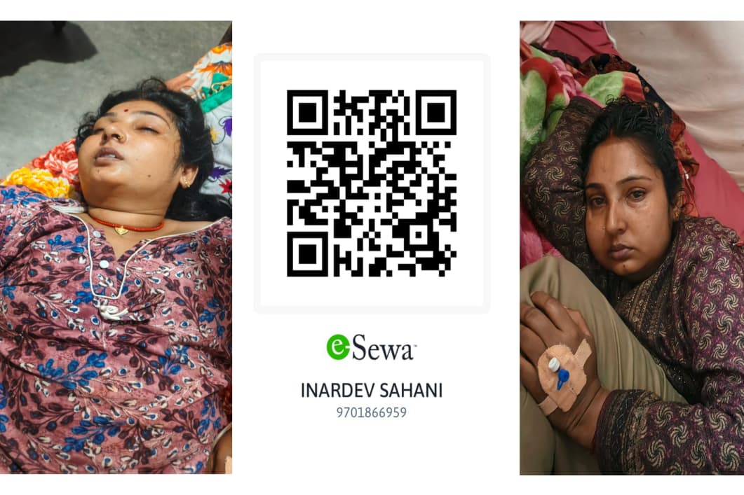 आईटीपी रोगबाट पीडित पत्नीको उपचारका लागि गरुडाका ईनरदेव सहनीद्वारा आर्थिक सहयोगको अपिल