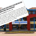 सीटीईभीटी मा उपाध्यक्ष र सदस्य सचिवका लागि आवेदन आह्वान