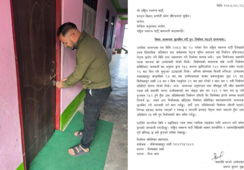 पदाधिकारी चयनको विवादले रास्वपा दैलेख कार्यालयमा तालाबन्दी