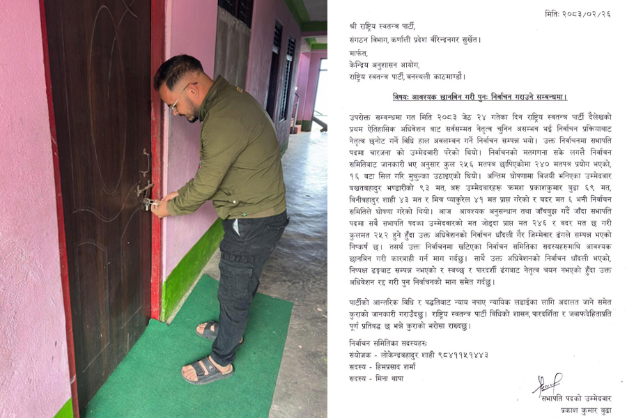 पदाधिकारी चयनको विवादले रास्वपा दैलेख कार्यालयमा तालाबन्दी