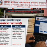 बजेट ल्याए, तर वेबसाइट अपडेट गरेनन् : बारा, पर्सा र रौतहटका दर्जनौं स्थानीय तह