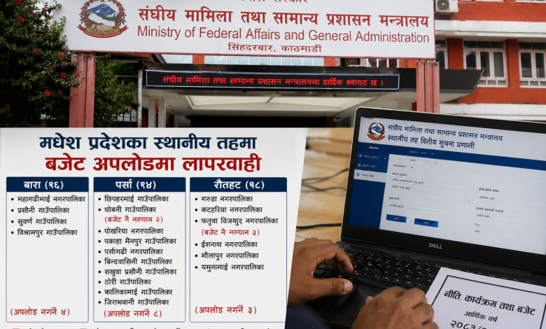 बजेट ल्याए, तर वेबसाइट अपडेट गरेनन् : बारा, पर्सा र रौतहटका दर्जनौं स्थानीय तह