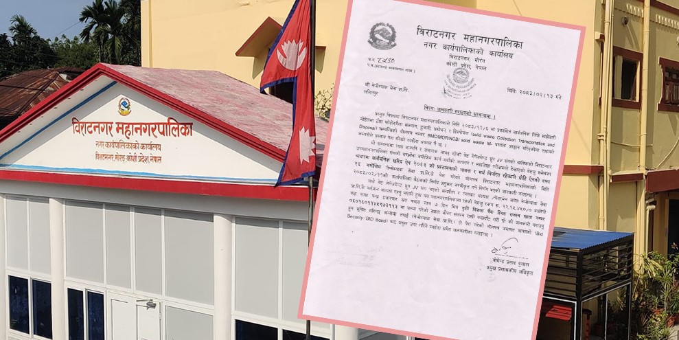 विराटनगर फोहर व्यवस्थापन ठेक्कामा विवाद चर्कियो