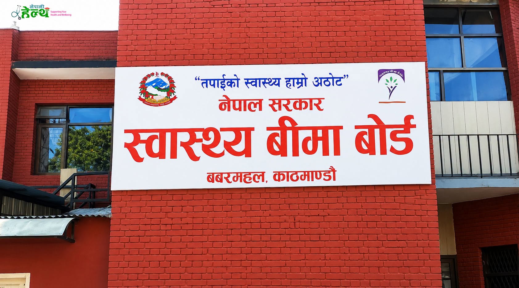 स्वास्थ्य बीमाअन्तर्गत ५०० भन्दा बढी औषधि र ३० भन्दा बढी प्रयोगशाला सेवाको दररेट परिवर्तन हुँदै