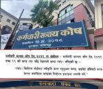 प्राइभेट इक्विटी र भेन्चर क्यापिटलमा सञ्चय कोषको लगानी खुलाउने प्रस्ताव