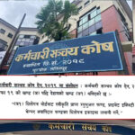 प्राइभेट इक्विटी र भेन्चर क्यापिटलमा सञ्चय कोषको लगानी खुलाउने प्रस्ताव