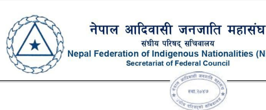 समिति खारेजीप्रति असन्तुष्टि जनाउँदै महासंघले उठायो विरोध