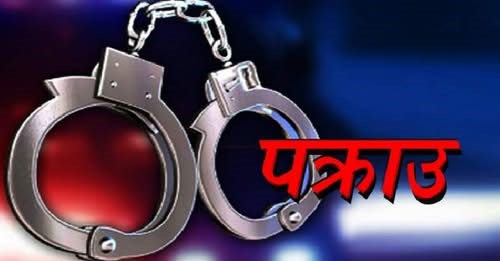 विदेश पठाइदिन्छु भन्दै ठगी गर्ने ४ जना पक्राउ