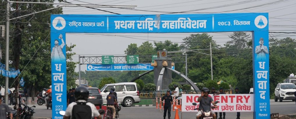 चितवनमा रास्वपा महाधिवेशन सुरु, नीति र नेतृत्वबारे निर्णय हुने