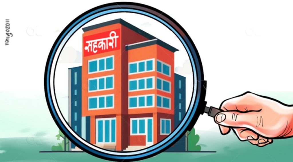 समस्याग्रस्त सहकारीका ऋणीमाथि कडाइ, सवा करोडभन्दा बढी असुली