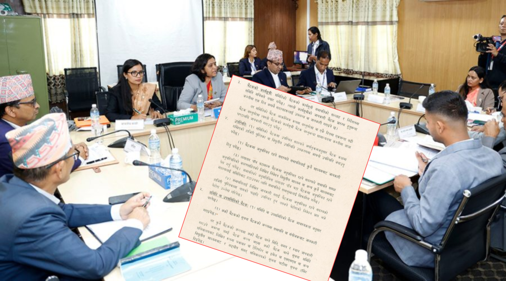 ५ बैठकसम्म नआउने सांसदमाथि कारबाहीको व्यवस्था, संसदीय समितिको तयारी