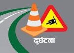 दुर्घटनामा सशस्त्र प्रहरीका सहायक हवलदारको ज्यान गयो, २ जना घाइते
