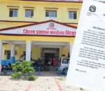 सिरहा प्रशासनको आग्रह : सामाजिक सद्भाव र शान्ति कायम राखौँ