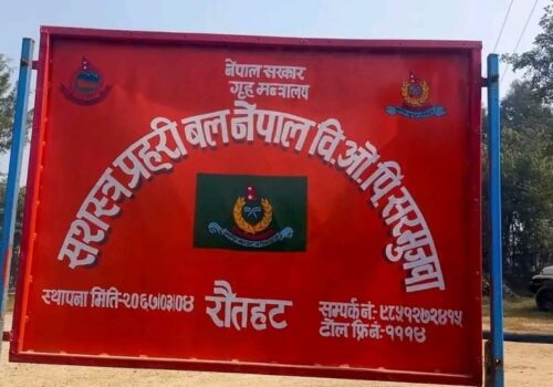 तस्करीको अडिओले सीमा सुरक्षा तरंगित, इन्स्पेक्टर बोहरामाथि कारबाही