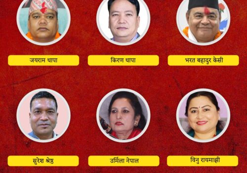 बागमती सरकारले खारेज गर्‍यो ६ मन्त्रालय, मन्त्री भए विना विभागीय